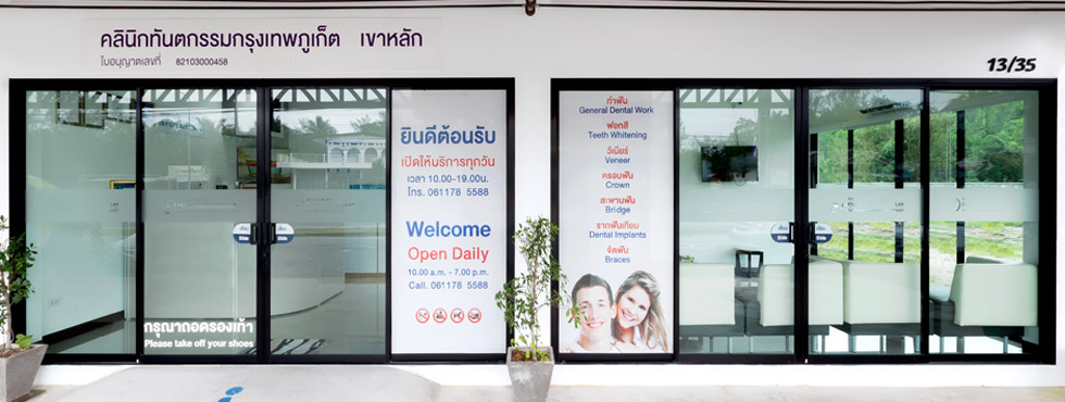 Bangkok-Phuket Dental Clinic Khao Lak